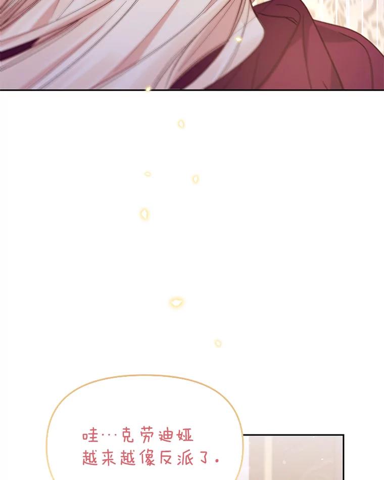 《林德尔又出什么事了？》29.上门宣战 第91页