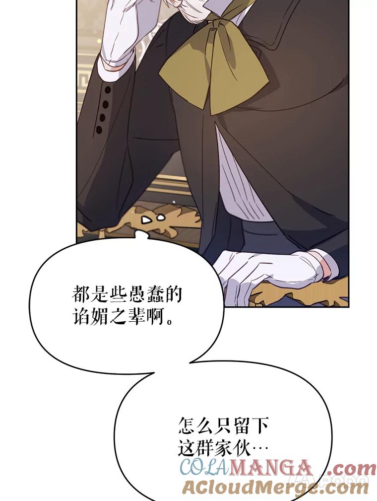 《林德尔又出什么事了？》29.上门宣战 第45页