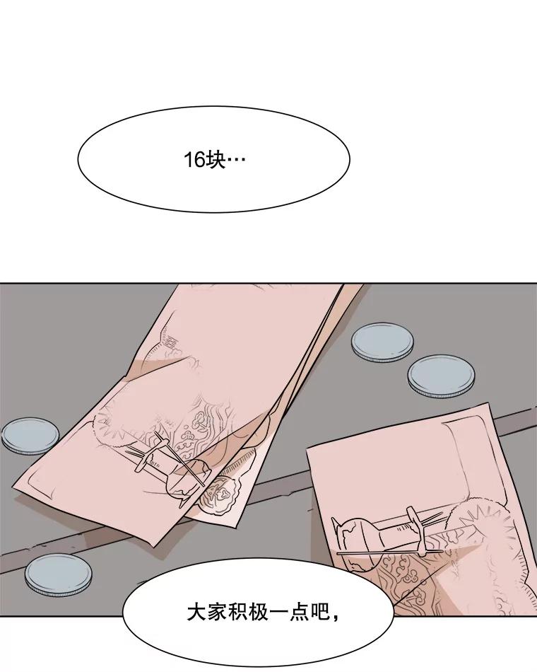 《寻找小艾》30.街头卖艺 第45页