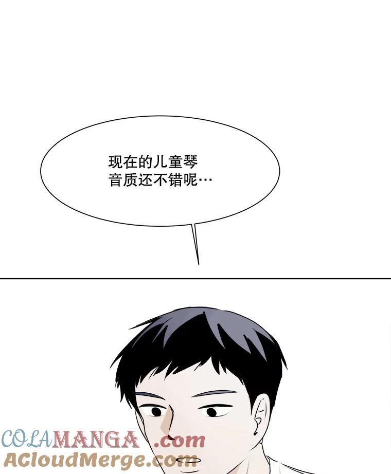 《寻找小艾》30.街头卖艺 第61页