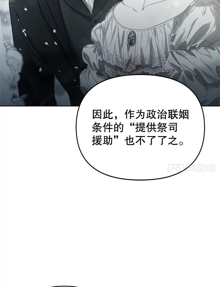《林德尔又出什么事了？》29.上门宣战 第32页