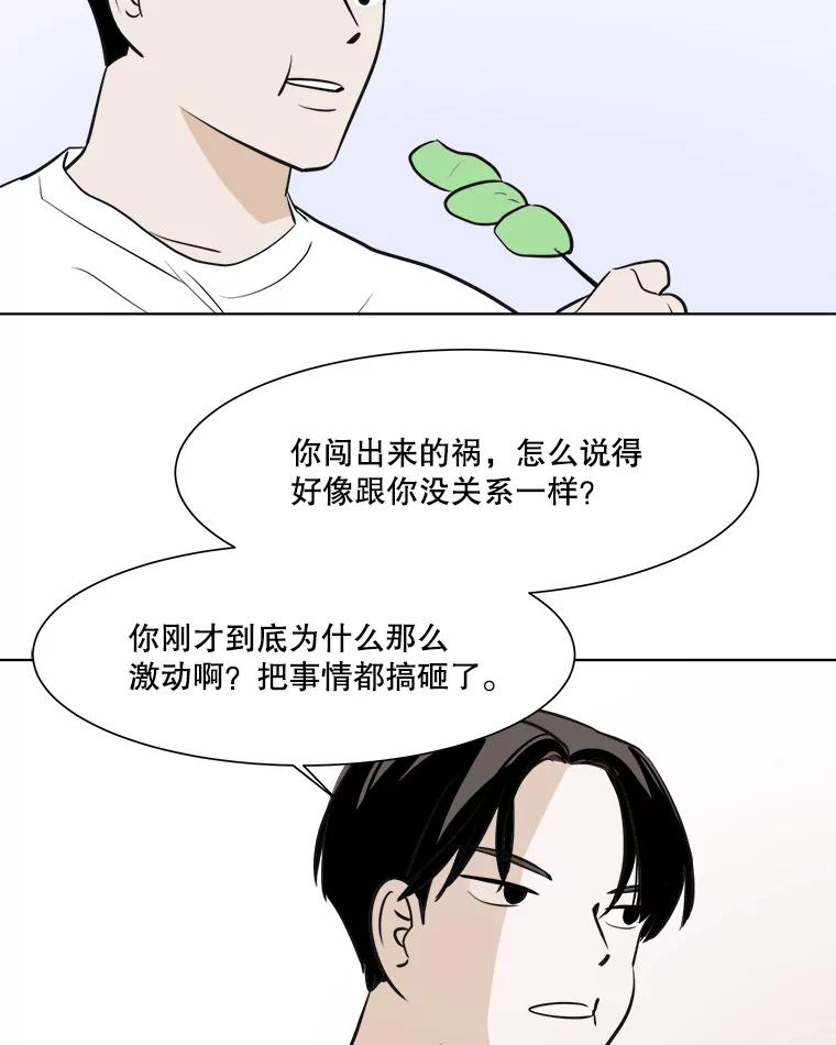 《寻找小艾》30.街头卖艺 第33页