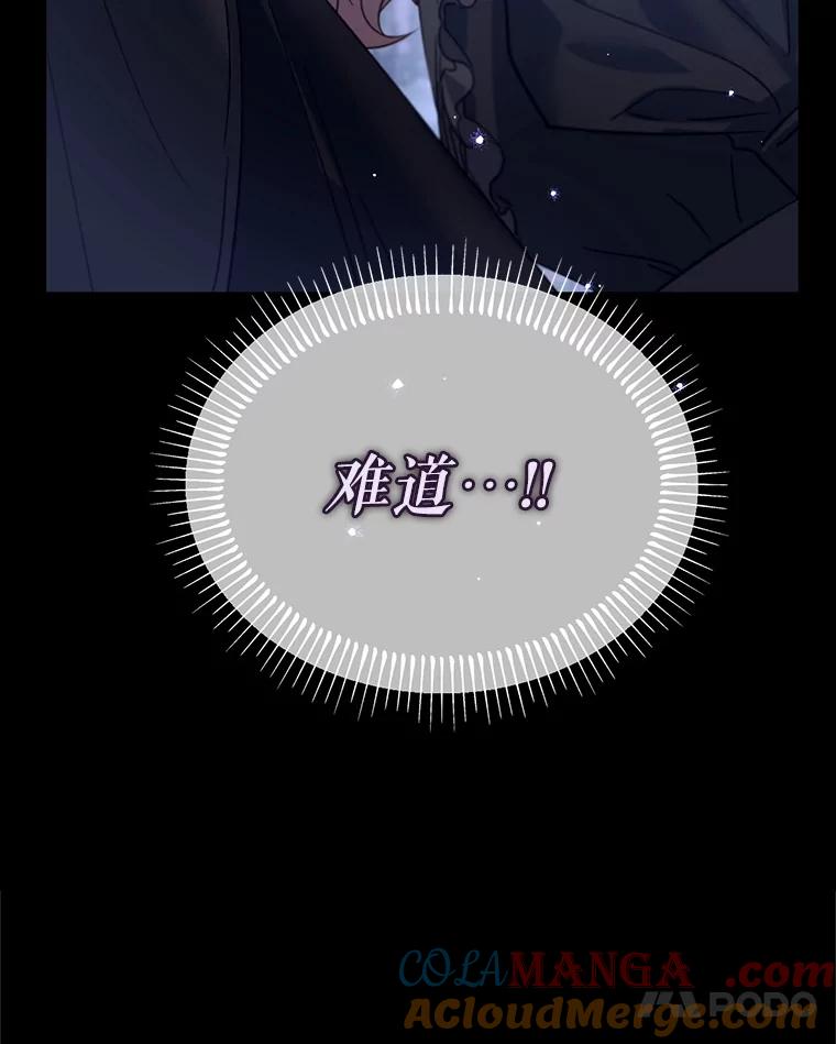 《林德尔又出什么事了？》29.上门宣战 第125页