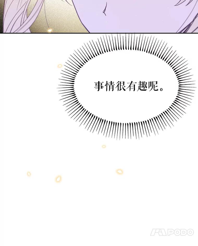 《林德尔又出什么事了？》29.上门宣战 第35页