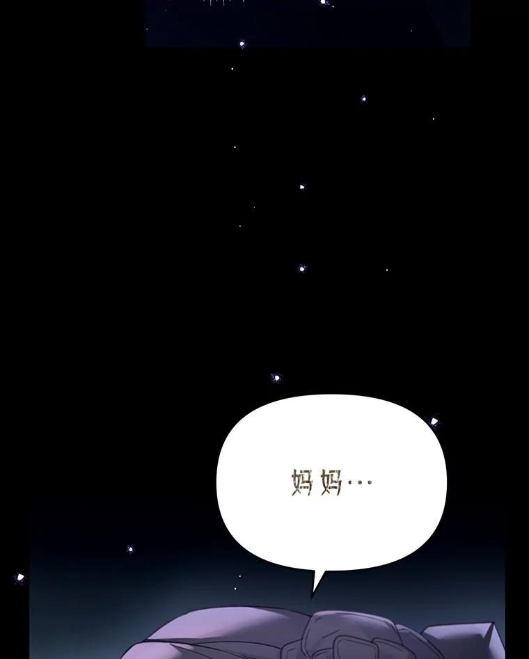 《林德尔又出什么事了？》29.上门宣战 第123页