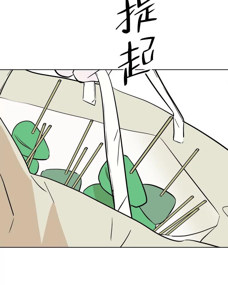 《寻找小艾》30.街头卖艺 第20页