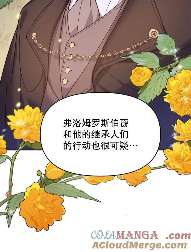 《林德尔又出什么事了？》29.上门宣战 第17页