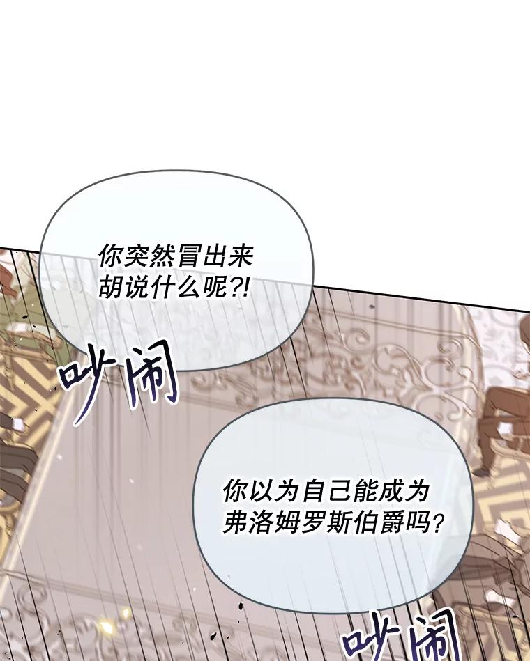 《林德尔又出什么事了？》29.上门宣战 第84页