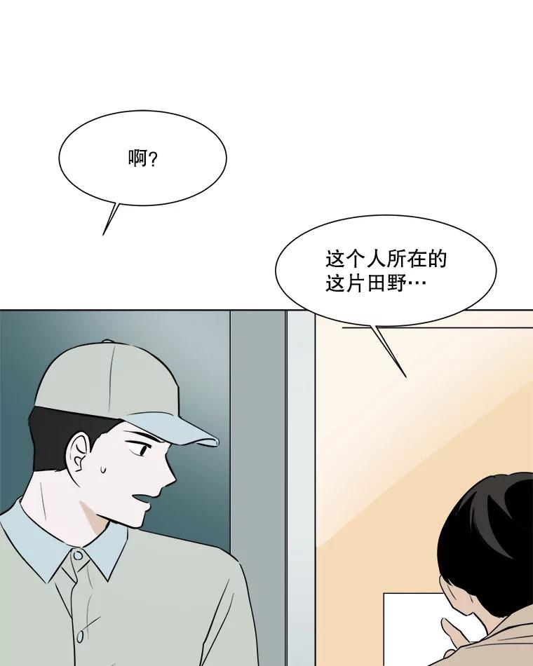 《寻找小艾》30.街头卖艺 第38页