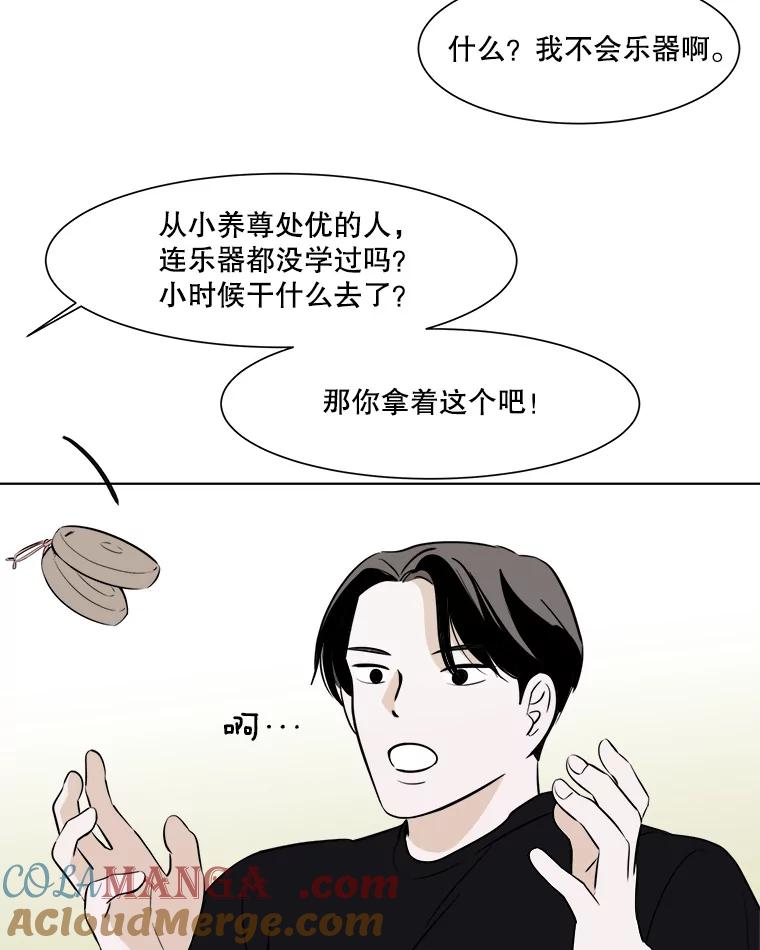 《寻找小艾》30.街头卖艺 第64页