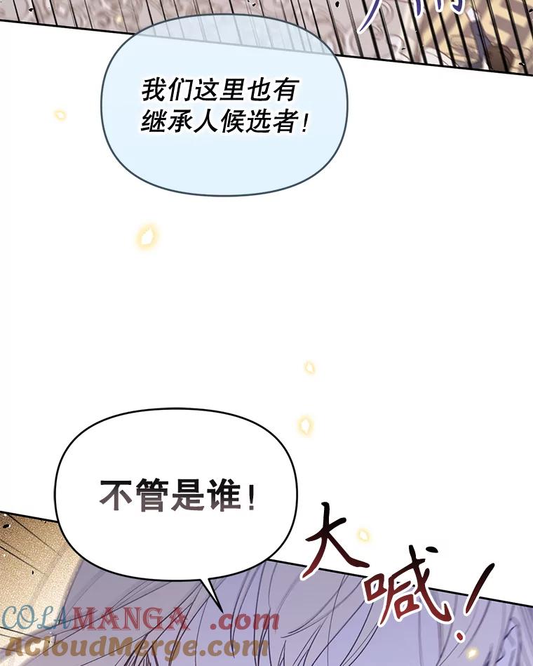 《林德尔又出什么事了？》29.上门宣战 第85页