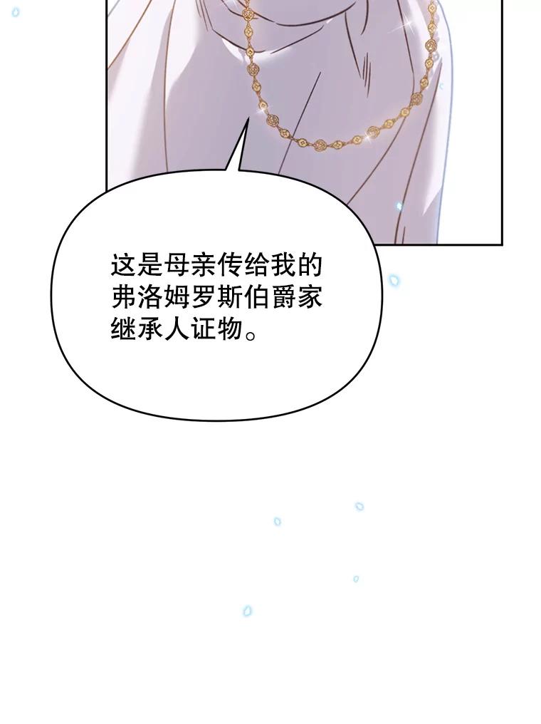 《林德尔又出什么事了？》29.上门宣战 第80页