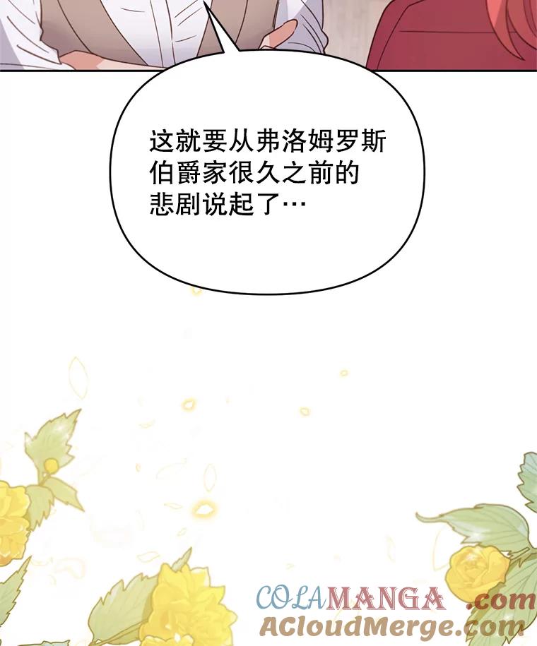 《林德尔又出什么事了？》29.上门宣战 第21页