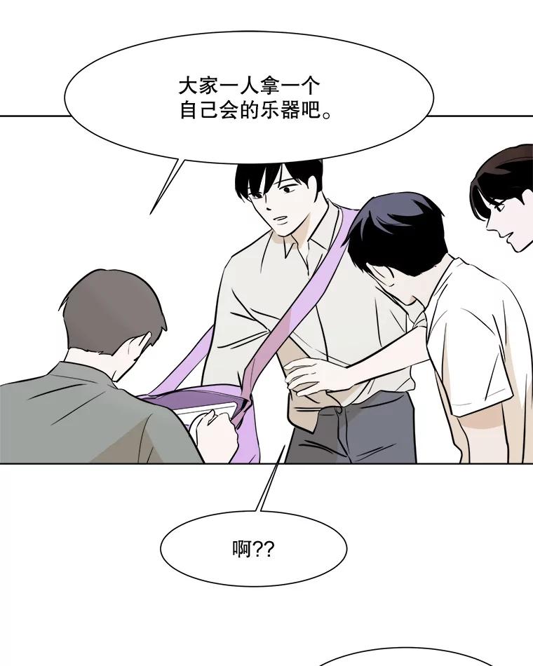 《寻找小艾》30.街头卖艺 第63页