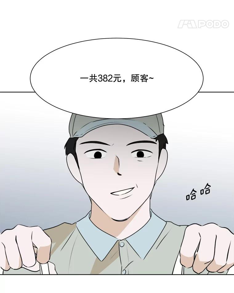 《寻找小艾》30.街头卖艺 第21页