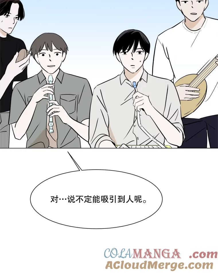 《寻找小艾》30.街头卖艺 第67页