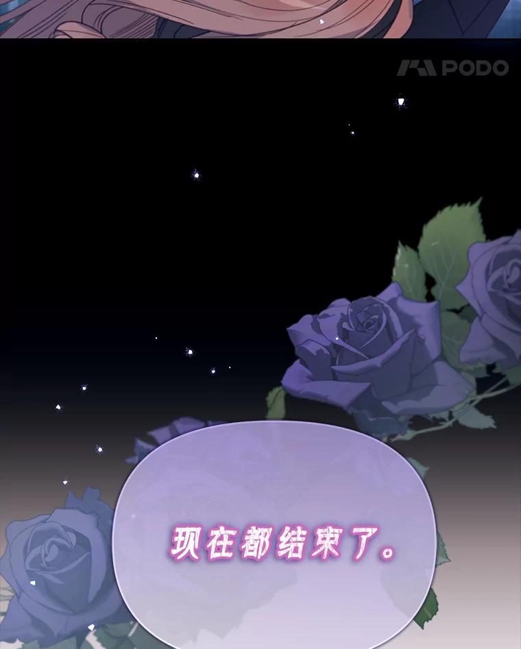 《林德尔又出什么事了？》29.上门宣战 第119页