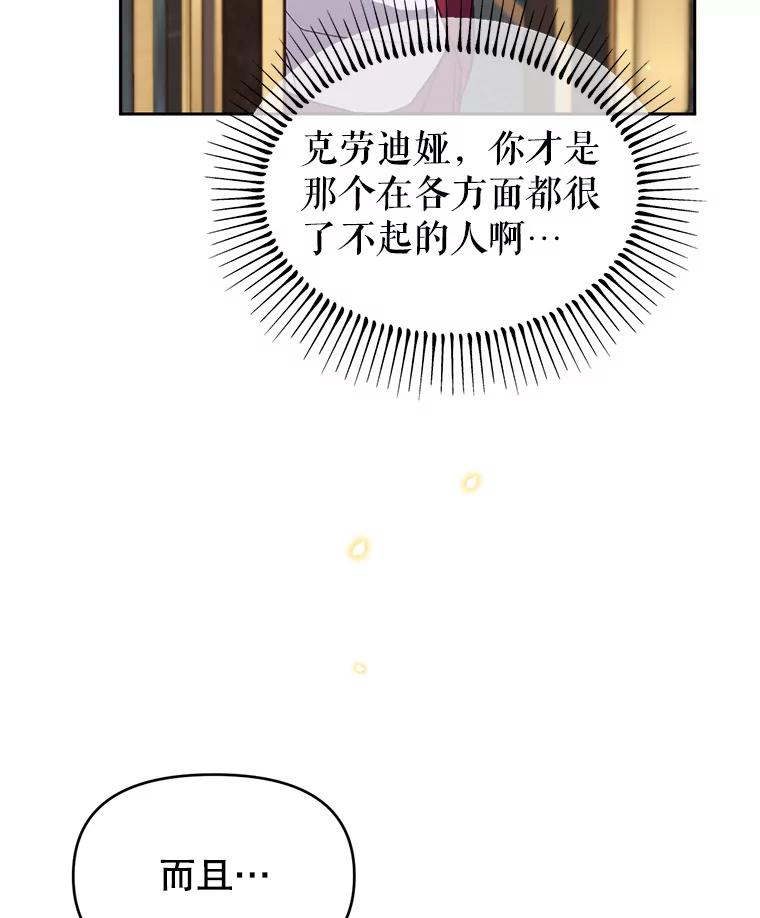 《林德尔又出什么事了？》29.上门宣战 第64页