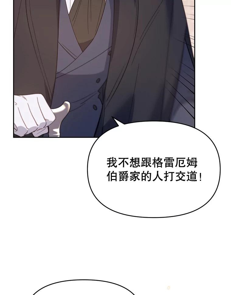 《林德尔又出什么事了？》30.妈妈的死 第82页