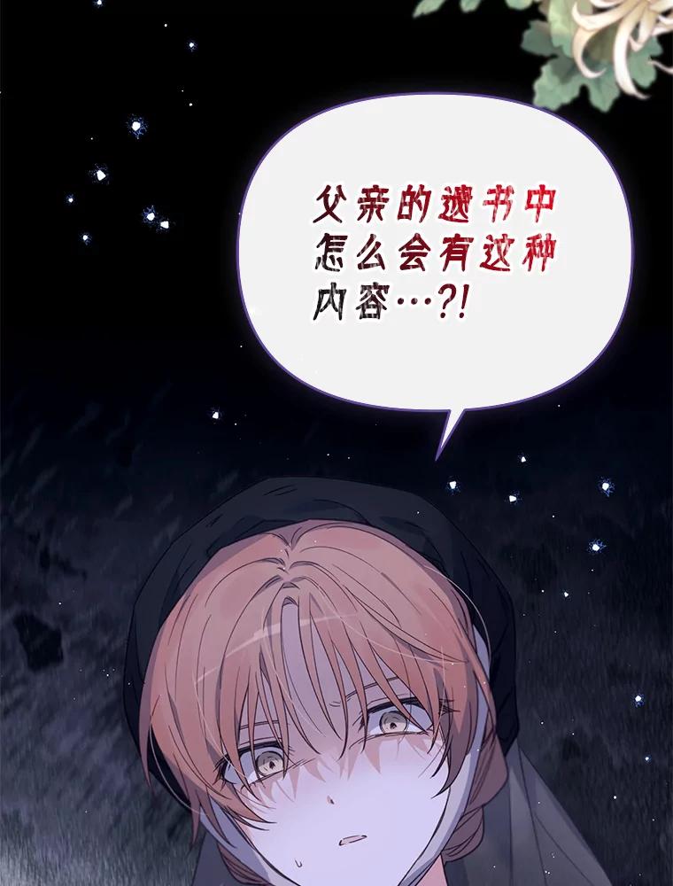 《林德尔又出什么事了？》30.妈妈的死 第110页