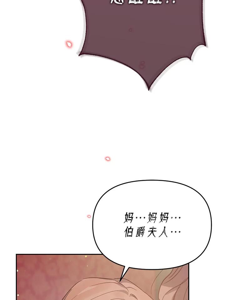 《林德尔又出什么事了？》30.妈妈的死 第30页