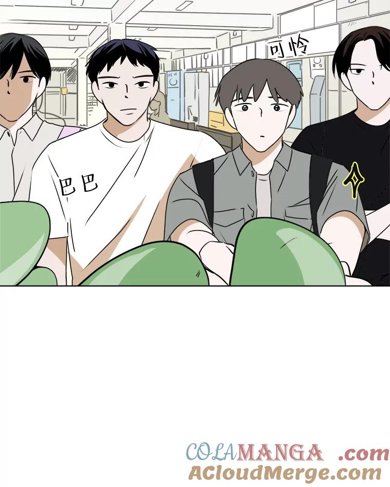 《寻找小艾》31.绿茶园（1） 第10页