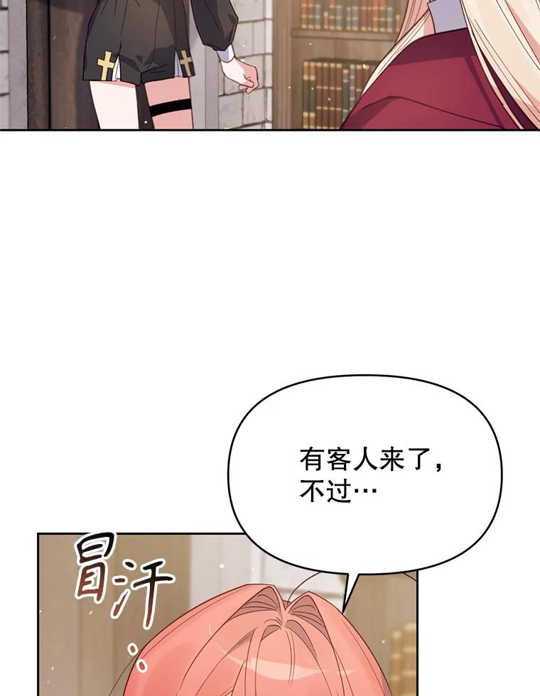 《林德尔又出什么事了？》30.妈妈的死 第60页