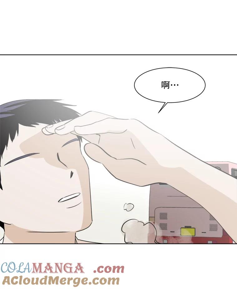 《寻找小艾》31.绿茶园（1） 第19页