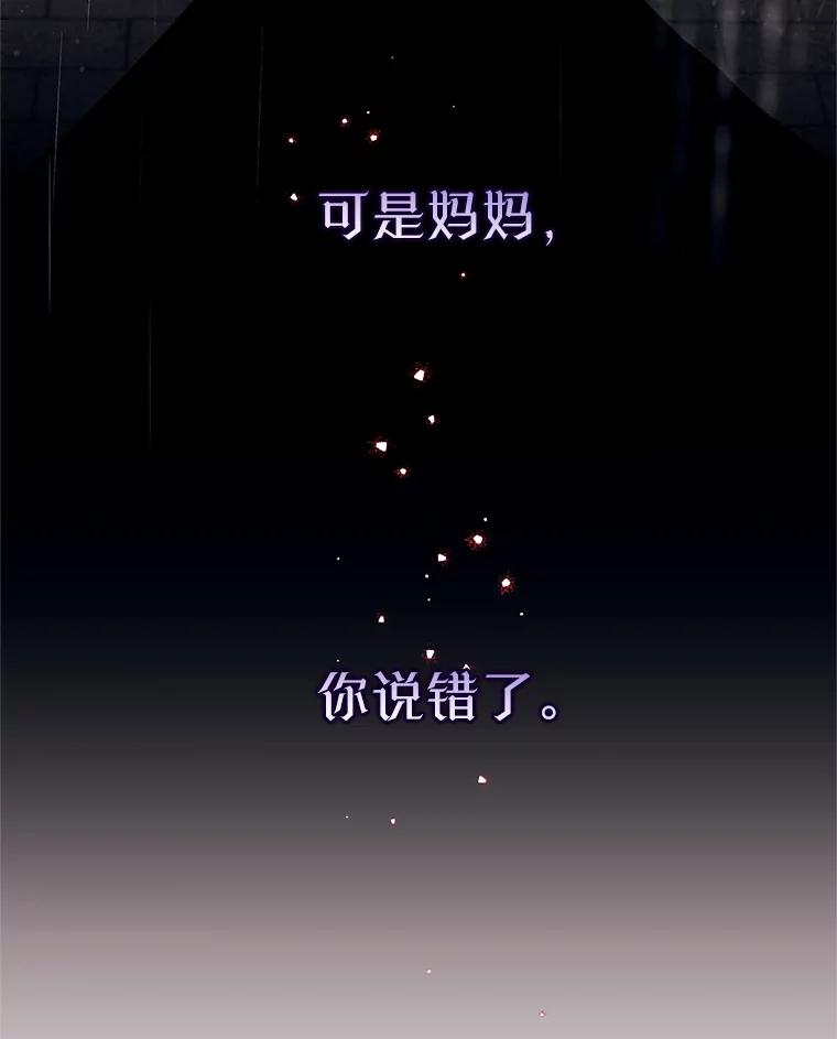 《林德尔又出什么事了？》30.妈妈的死 第96页