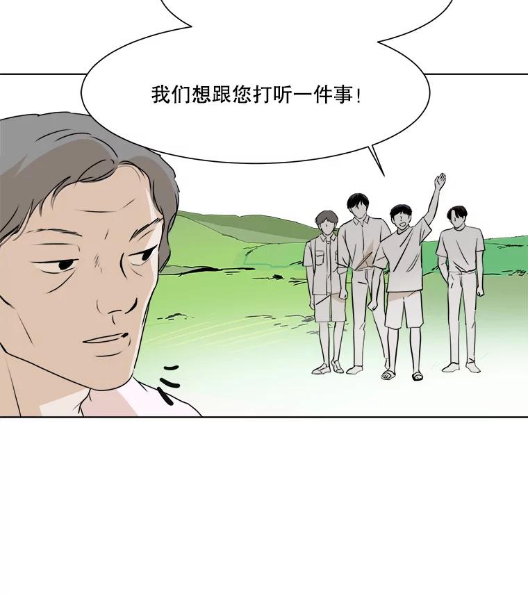 《寻找小艾》31.绿茶园（1） 第26页