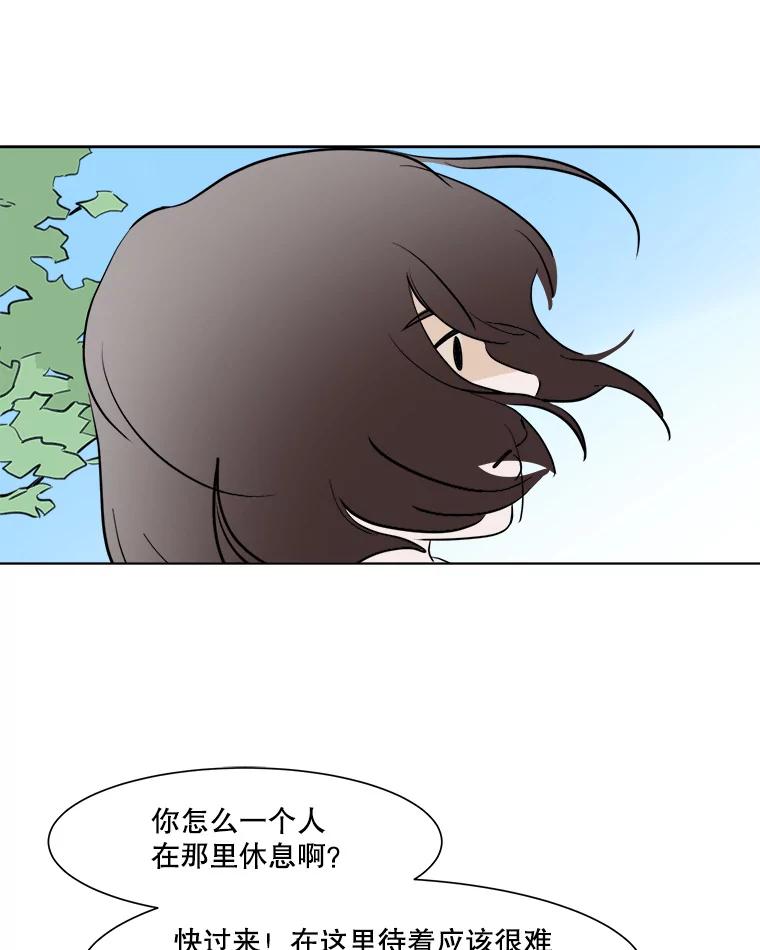 《寻找小艾》31.绿茶园（1） 第44页