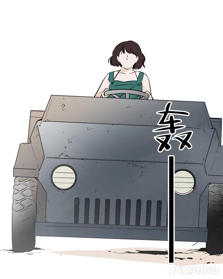 《寻找小艾》31.绿茶园（1） 第53页