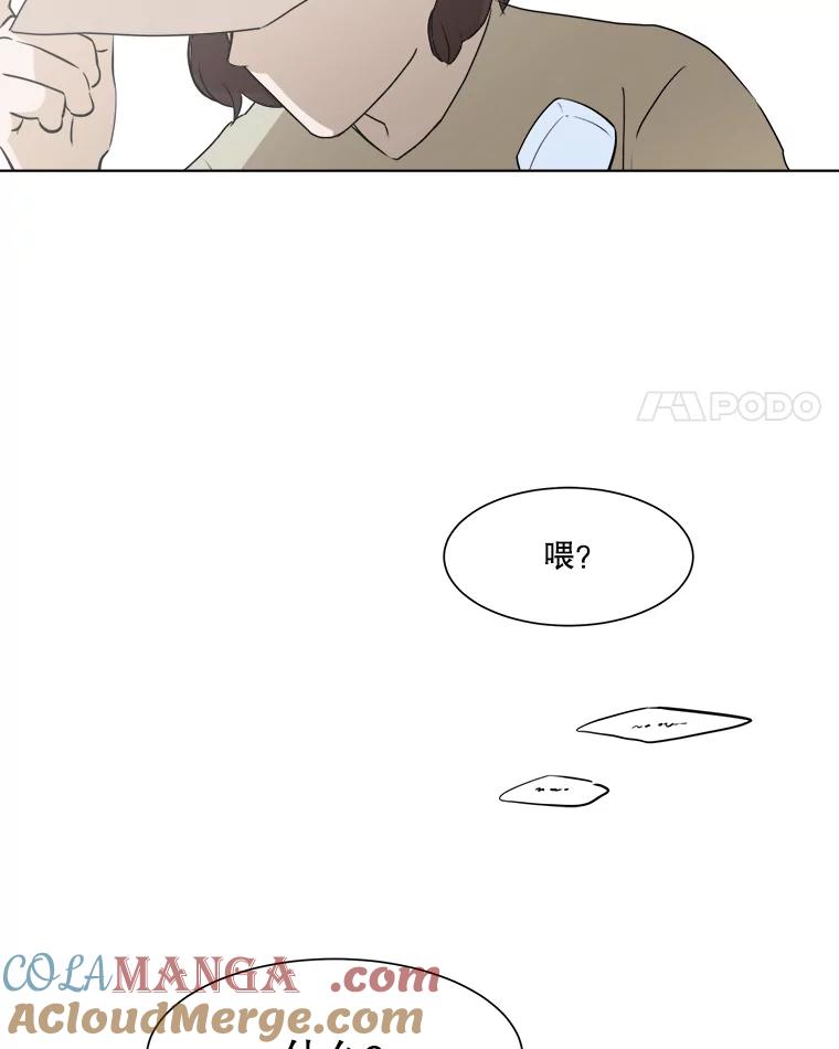 《寻找小艾》31.绿茶园（1） 第4页