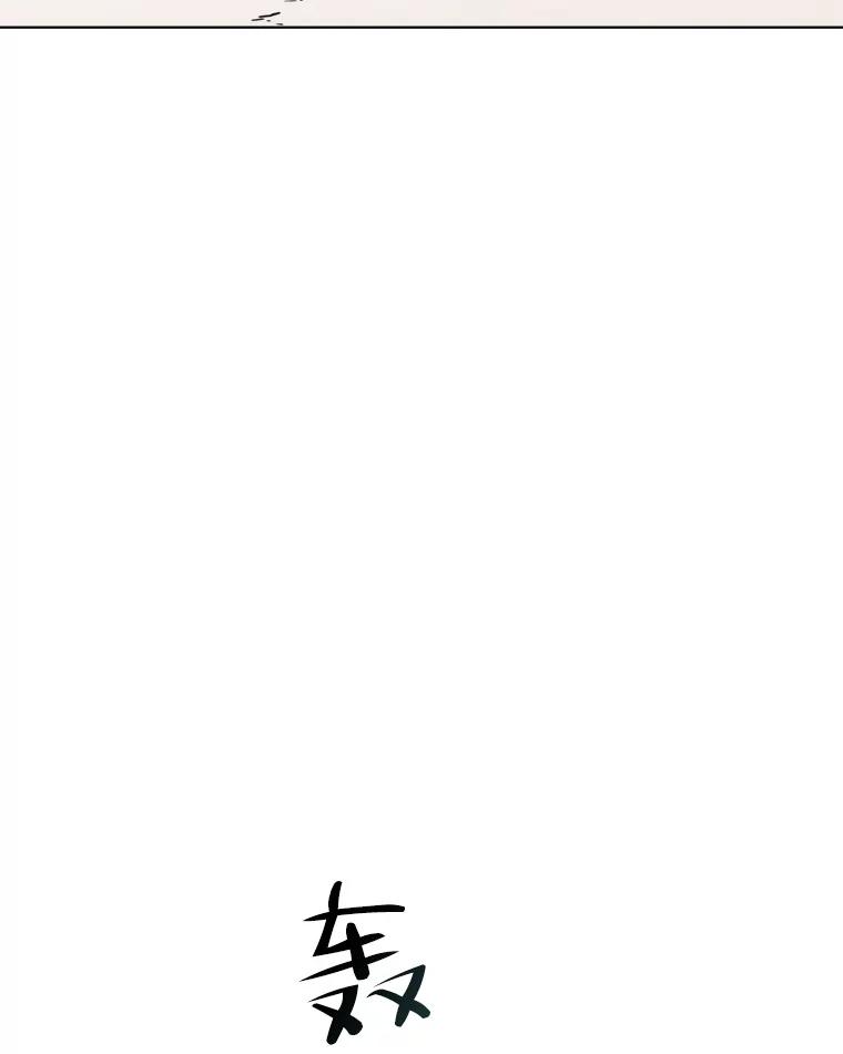 《寻找小艾》31.绿茶园（1） 第50页