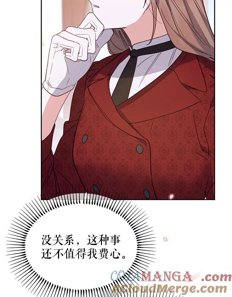 《林德尔又出什么事了？》30.妈妈的死 第45页