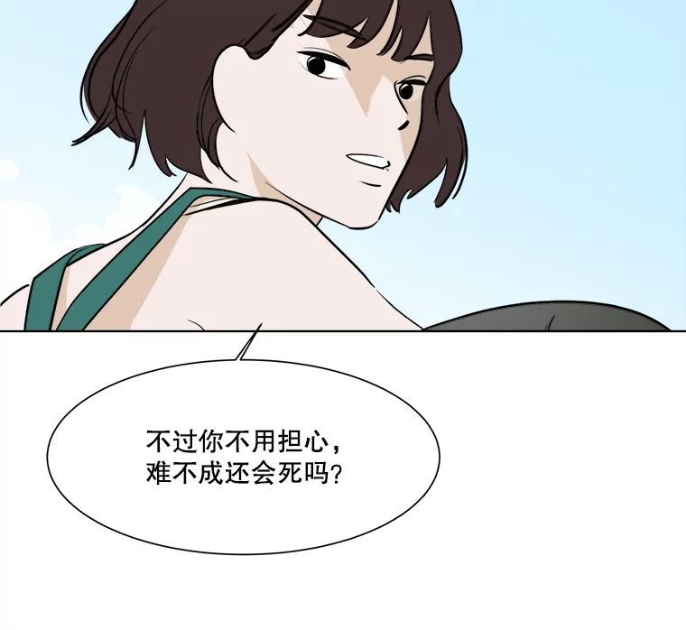 《寻找小艾》31.绿茶园（1） 第63页