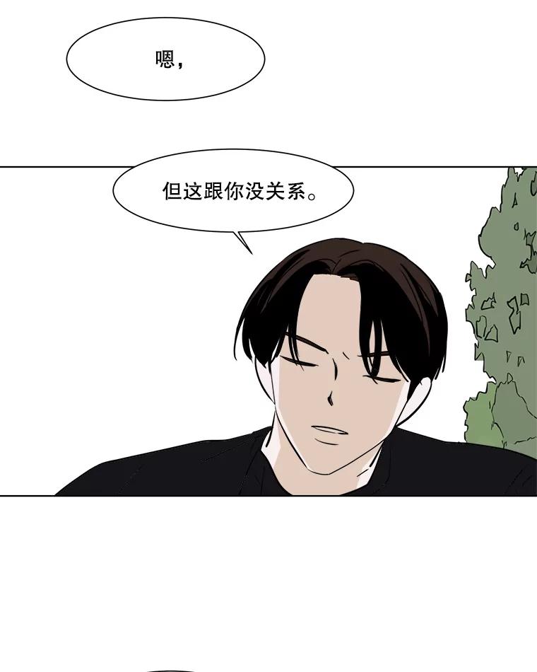 《寻找小艾》31.绿茶园（1） 第38页