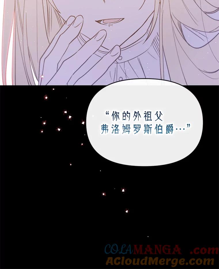 《林德尔又出什么事了？》30.妈妈的死 第93页