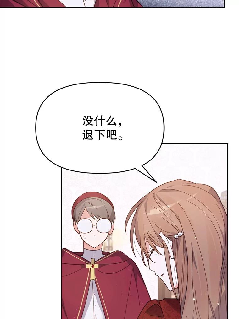 《林德尔又出什么事了？》30.妈妈的死 第50页