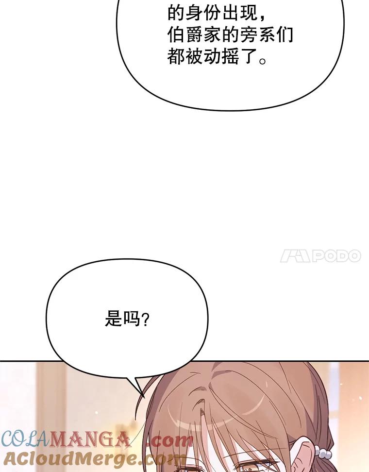 《林德尔又出什么事了？》30.妈妈的死 第41页