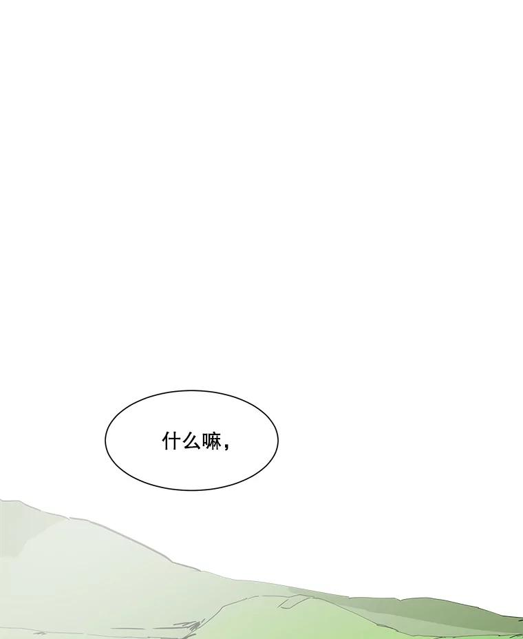 《寻找小艾》31.绿茶园（1） 第20页
