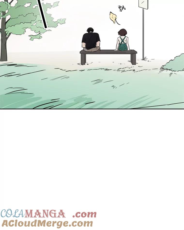 《寻找小艾》31.绿茶园（1） 第43页