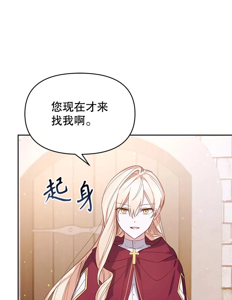 《林德尔又出什么事了？》30.妈妈的死 第66页