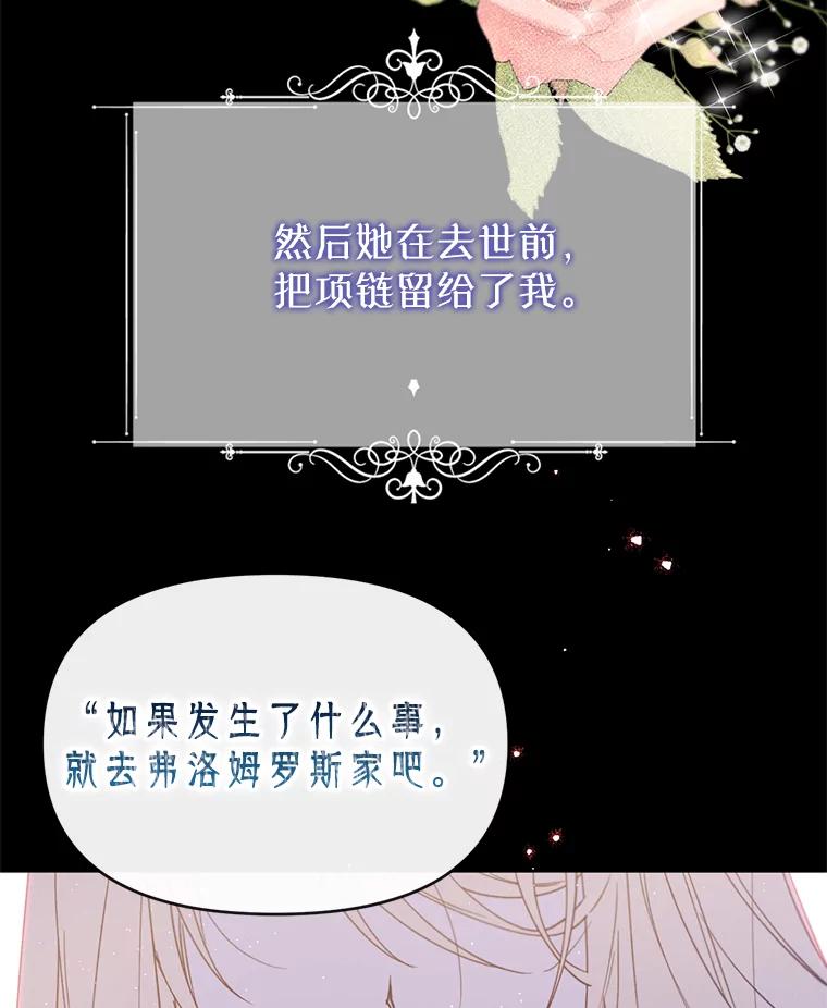 《林德尔又出什么事了？》30.妈妈的死 第92页