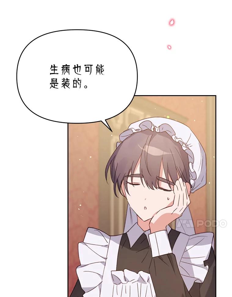 《林德尔又出什么事了？》30.妈妈的死 第14页