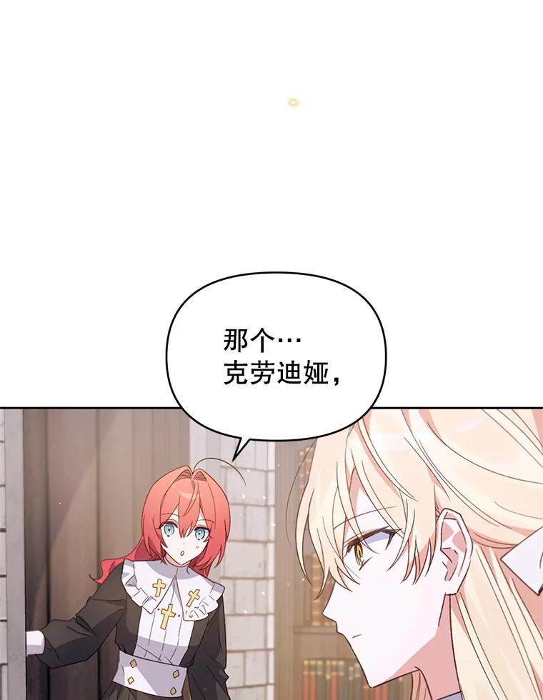 《林德尔又出什么事了？》30.妈妈的死 第59页
