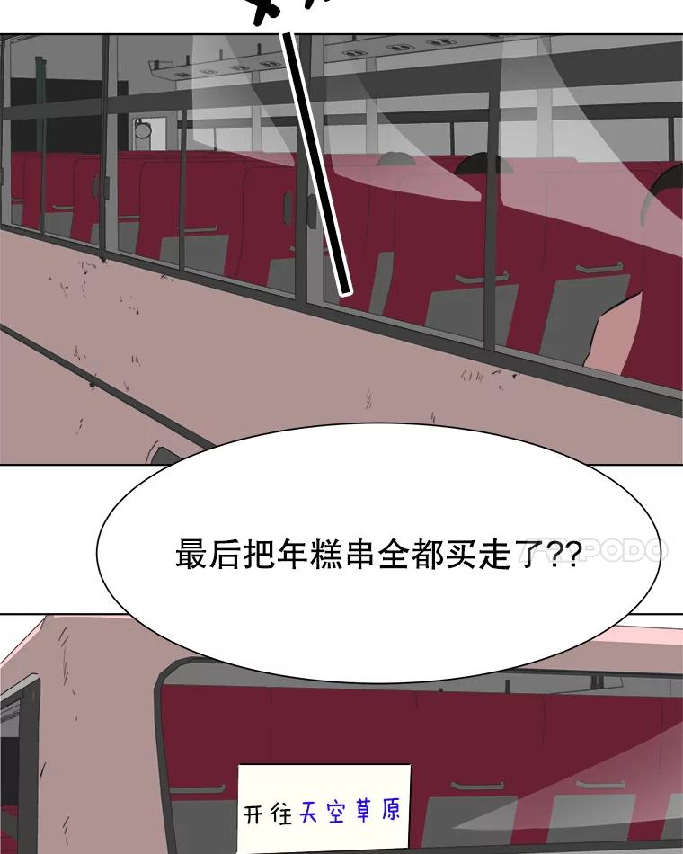 《寻找小艾》31.绿茶园（1） 第14页