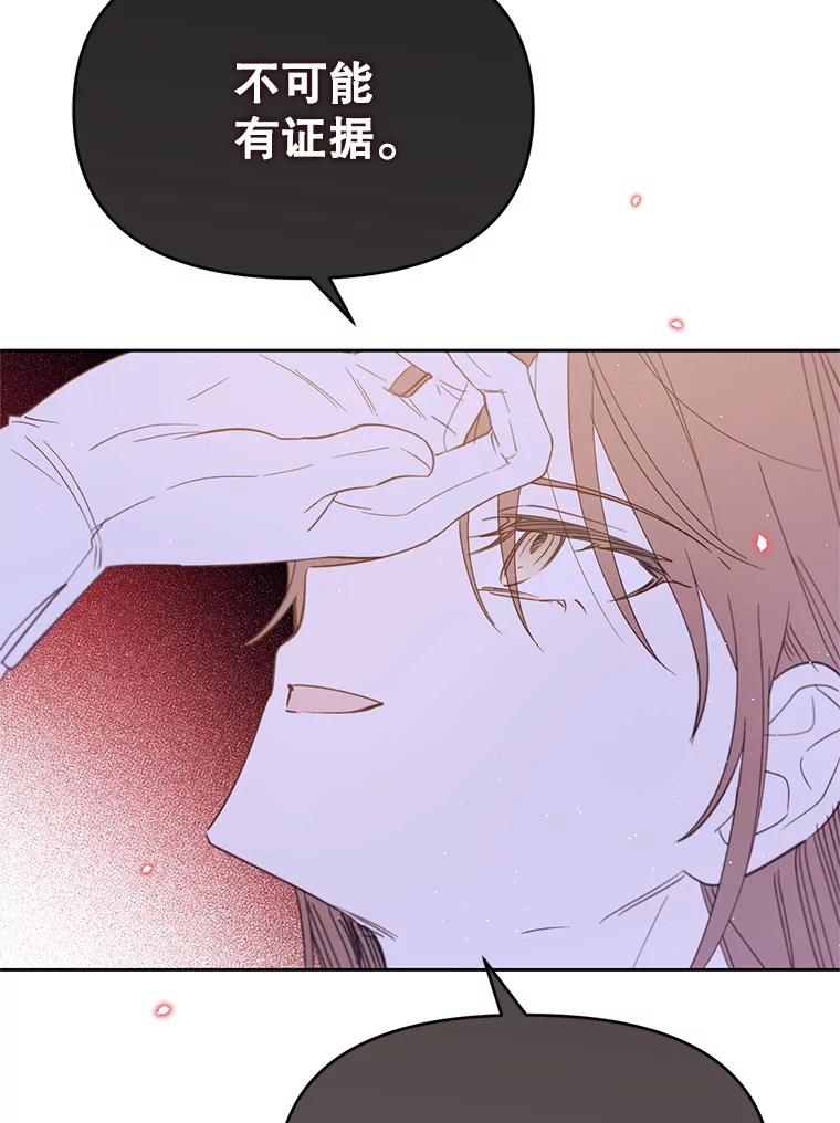 《林德尔又出什么事了？》30.妈妈的死 第55页