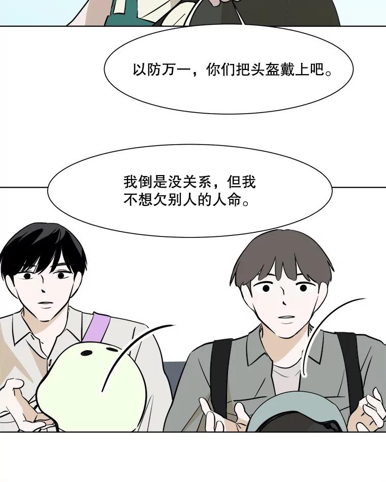 《寻找小艾》31.绿茶园（1） 第60页