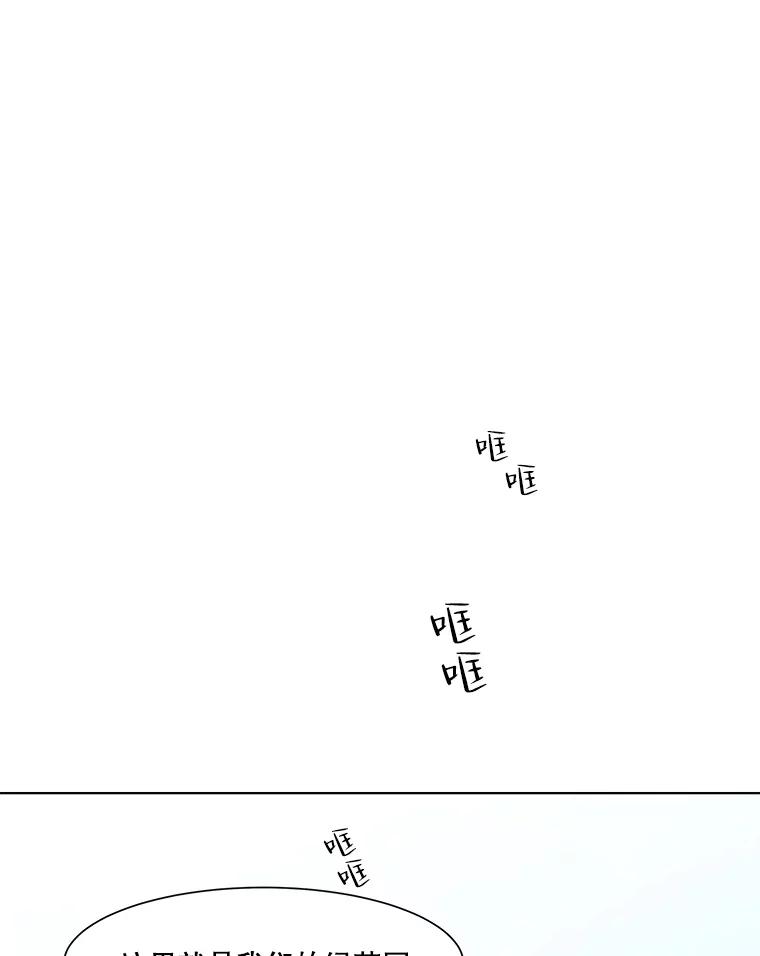 《寻找小艾》31.绿茶园（1） 第65页